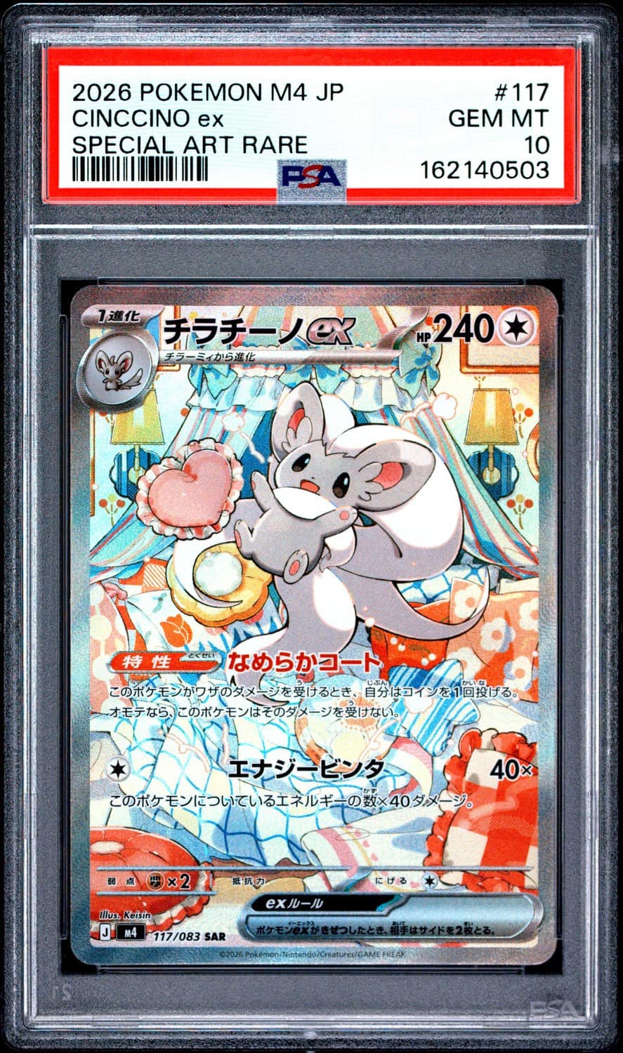 Cinccino Ex