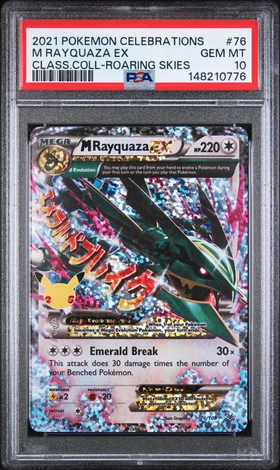 M Rayquaza Ex