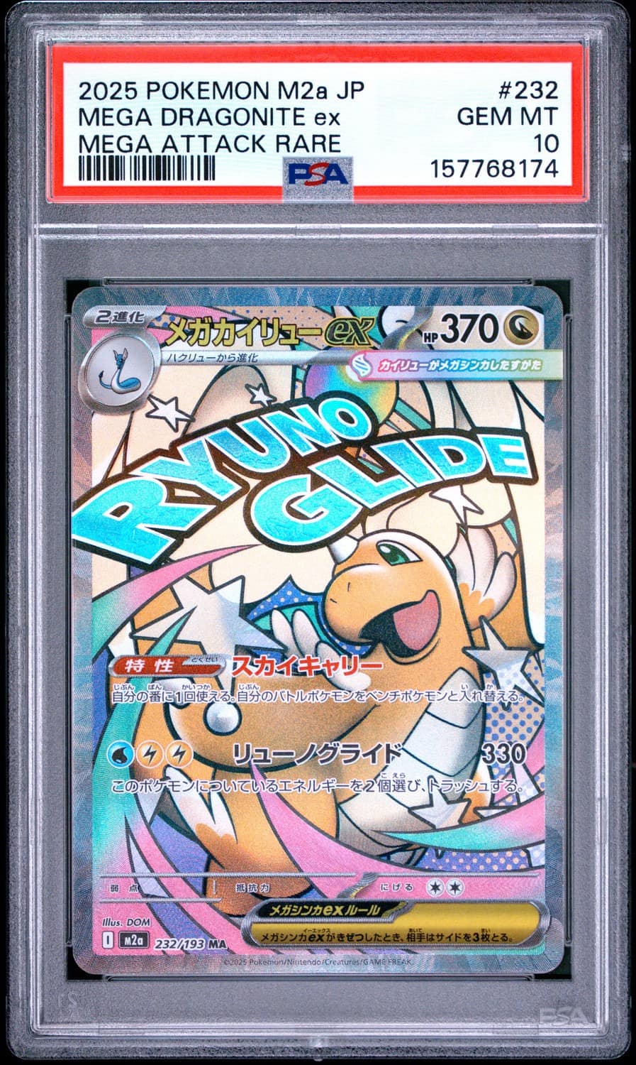Mega Dragonite Ex