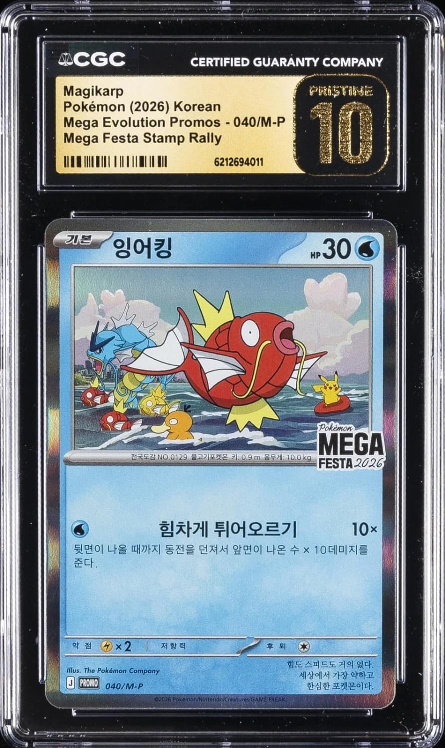 Magikarp