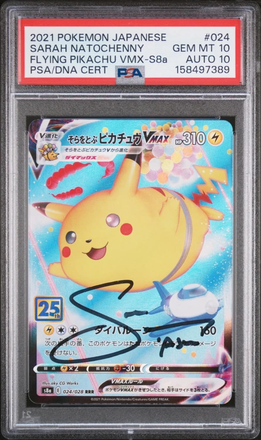 Flying Pikachu Vmax