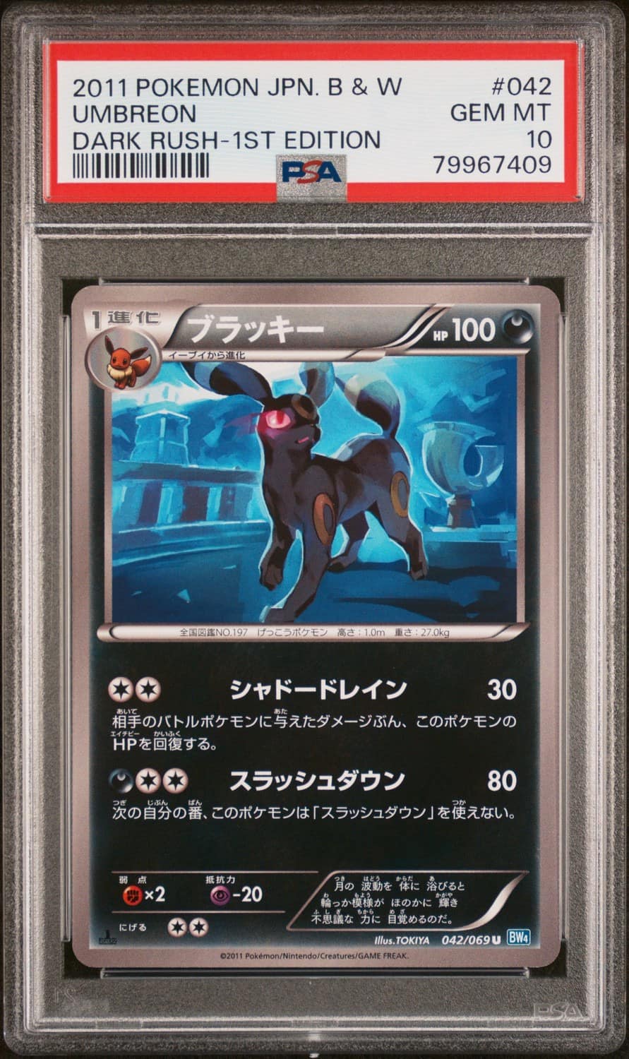 Umbreon