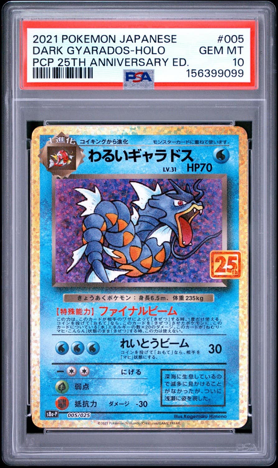 Dark Gyarados