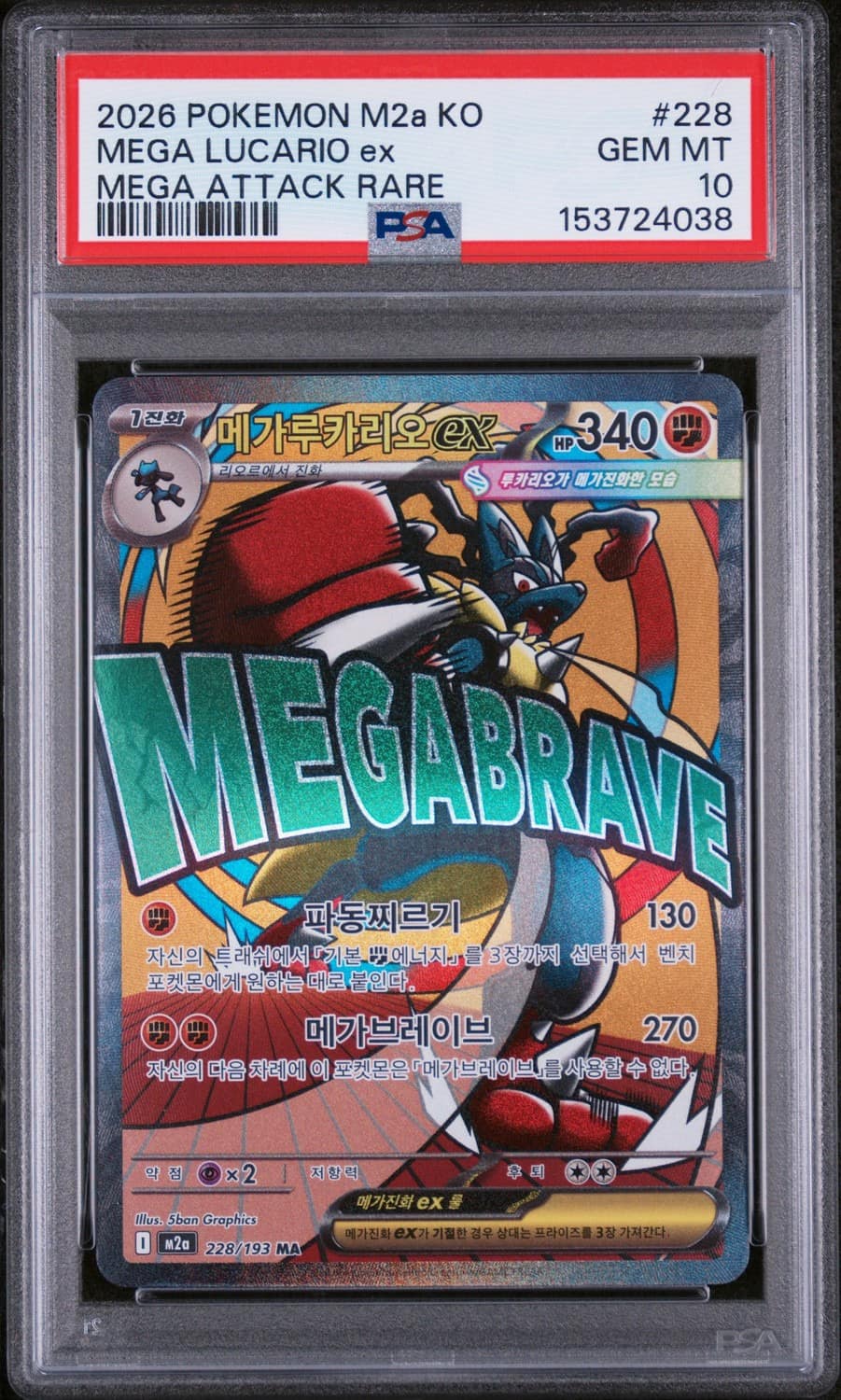Mega Lucario Ex