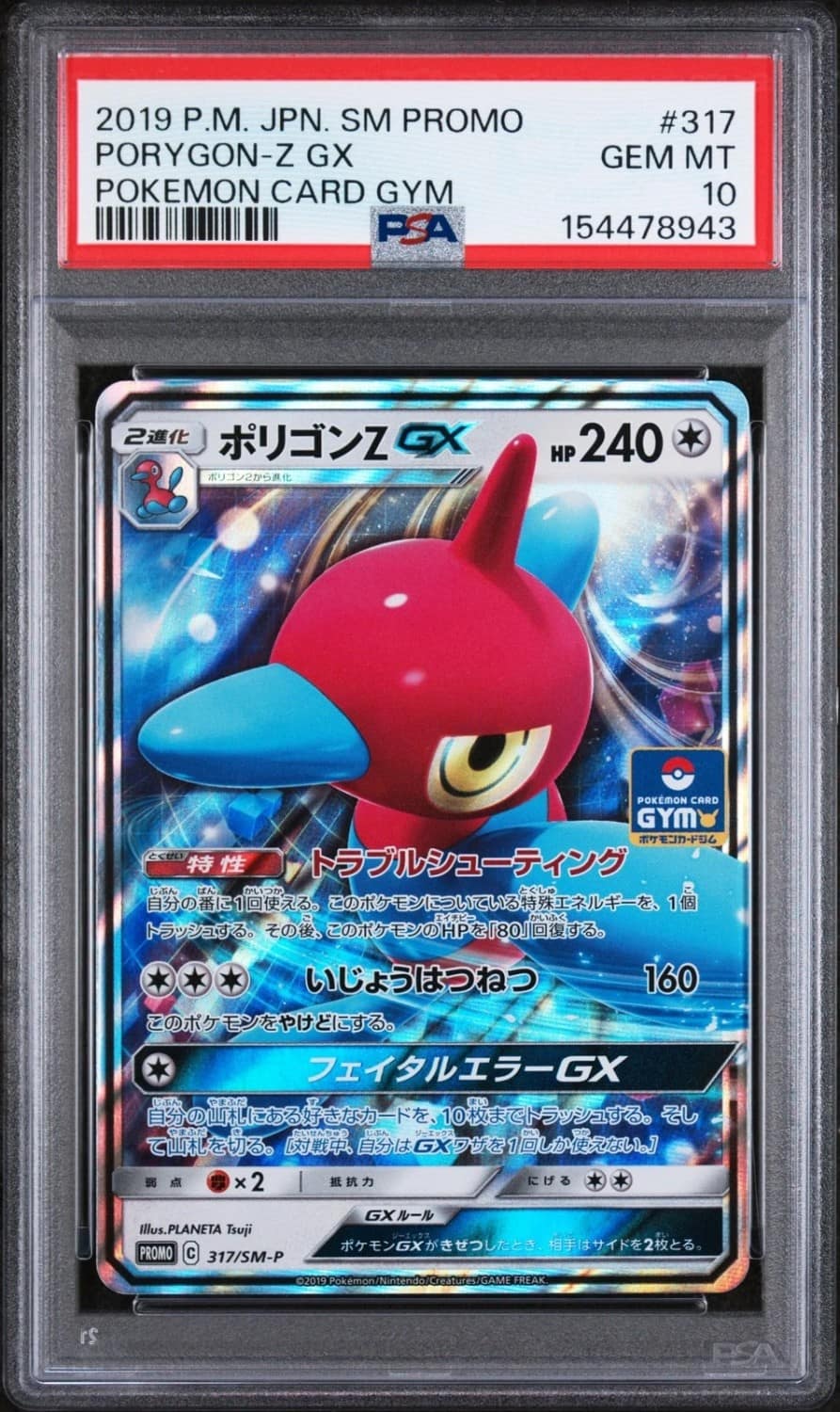 Porygon-Z Gx