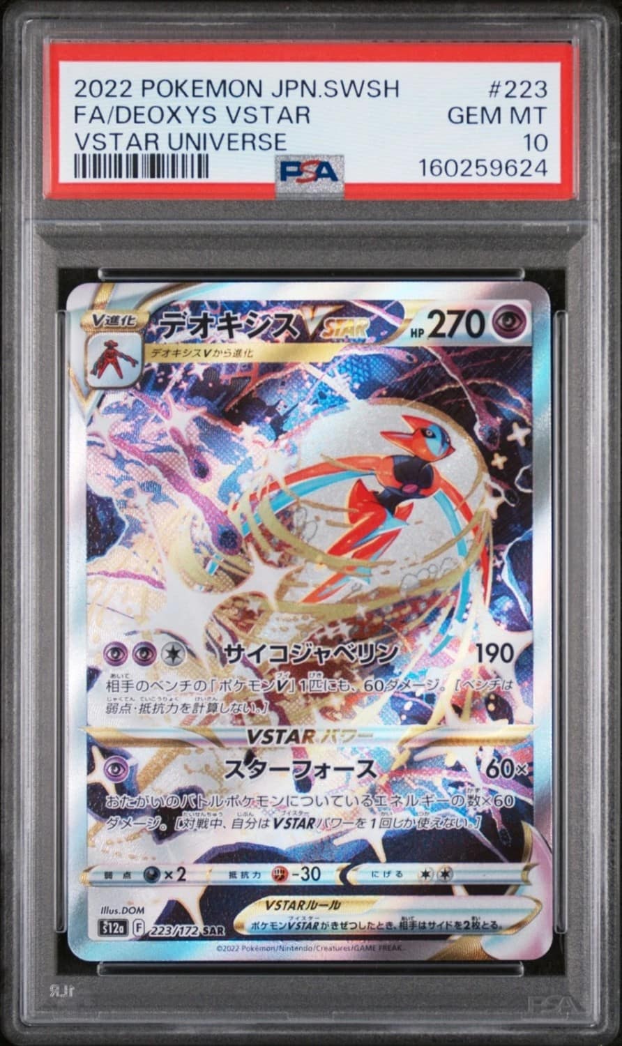 Deoxys Vstar