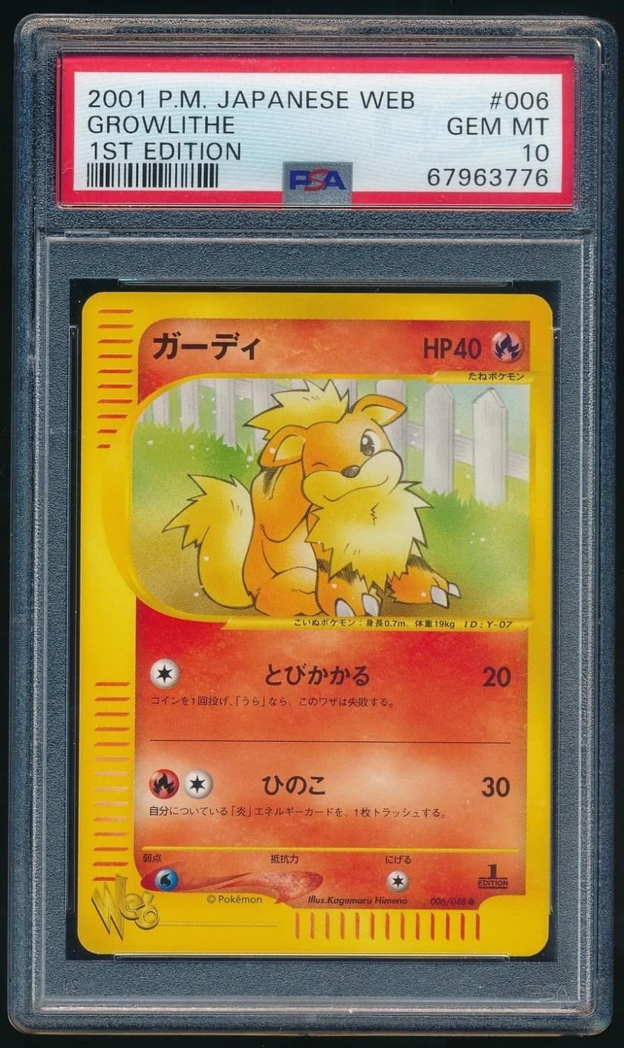 Growlithe