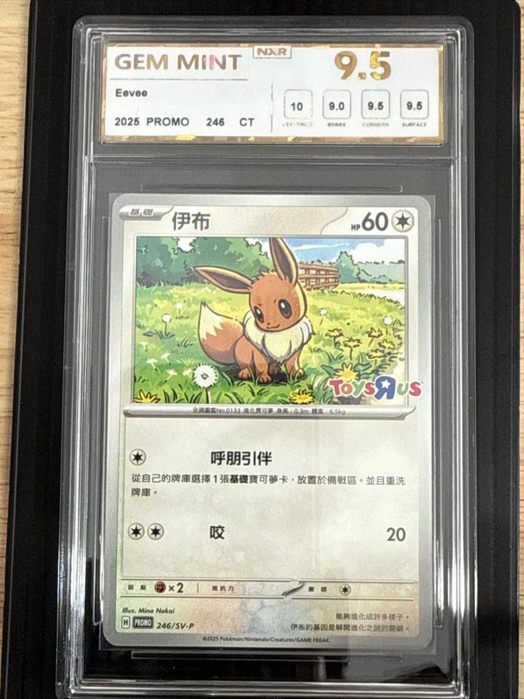 Eevee