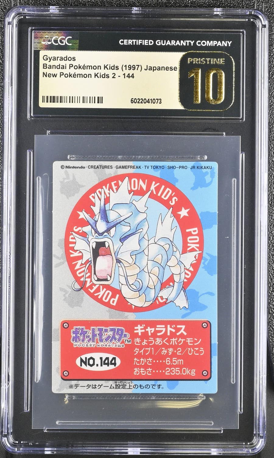 Gyarados