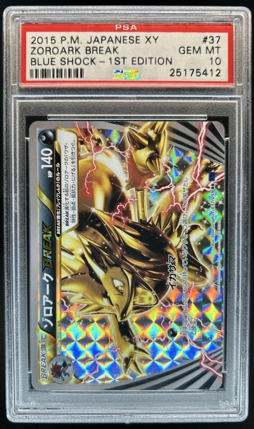 Zoroark Break