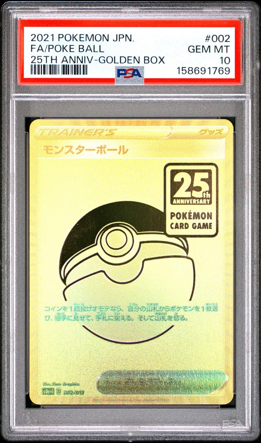 Poke Ball