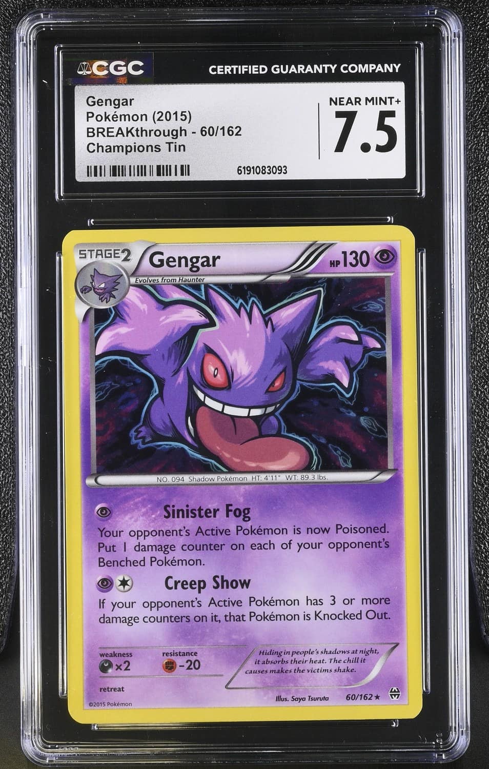 Gengar