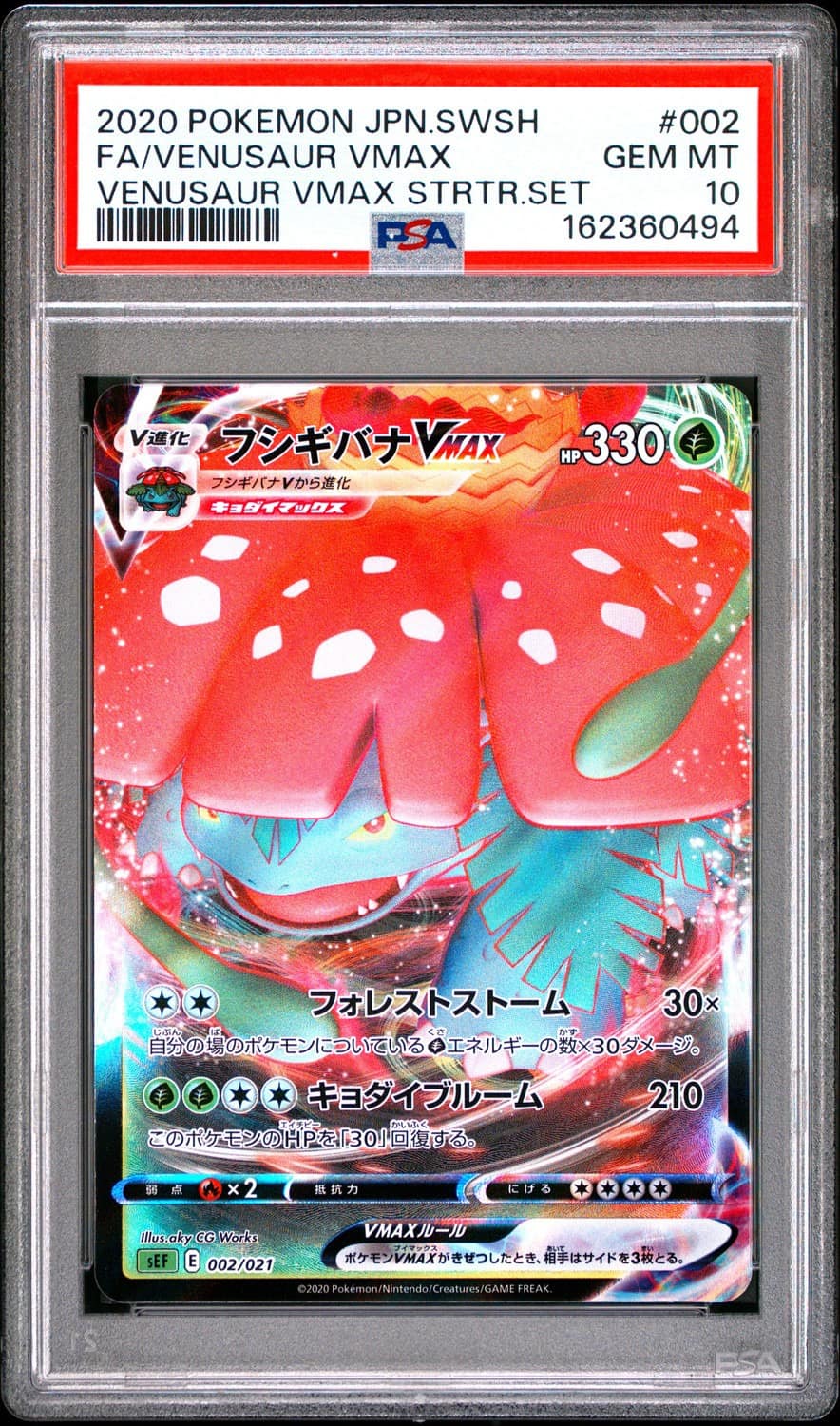 Venusaur Vmax