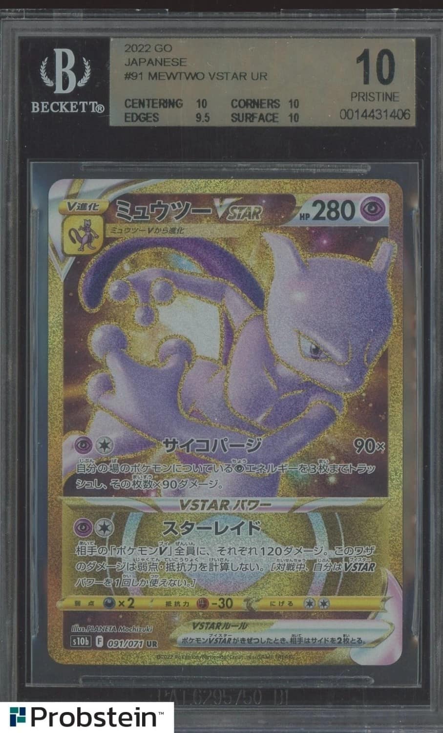 Mewtwo Vstar Ur
