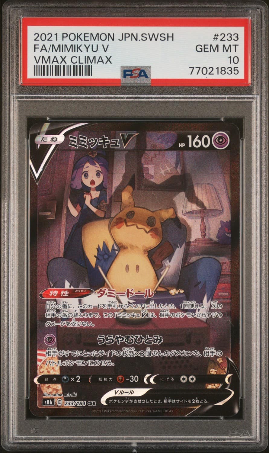 Mimikyu V