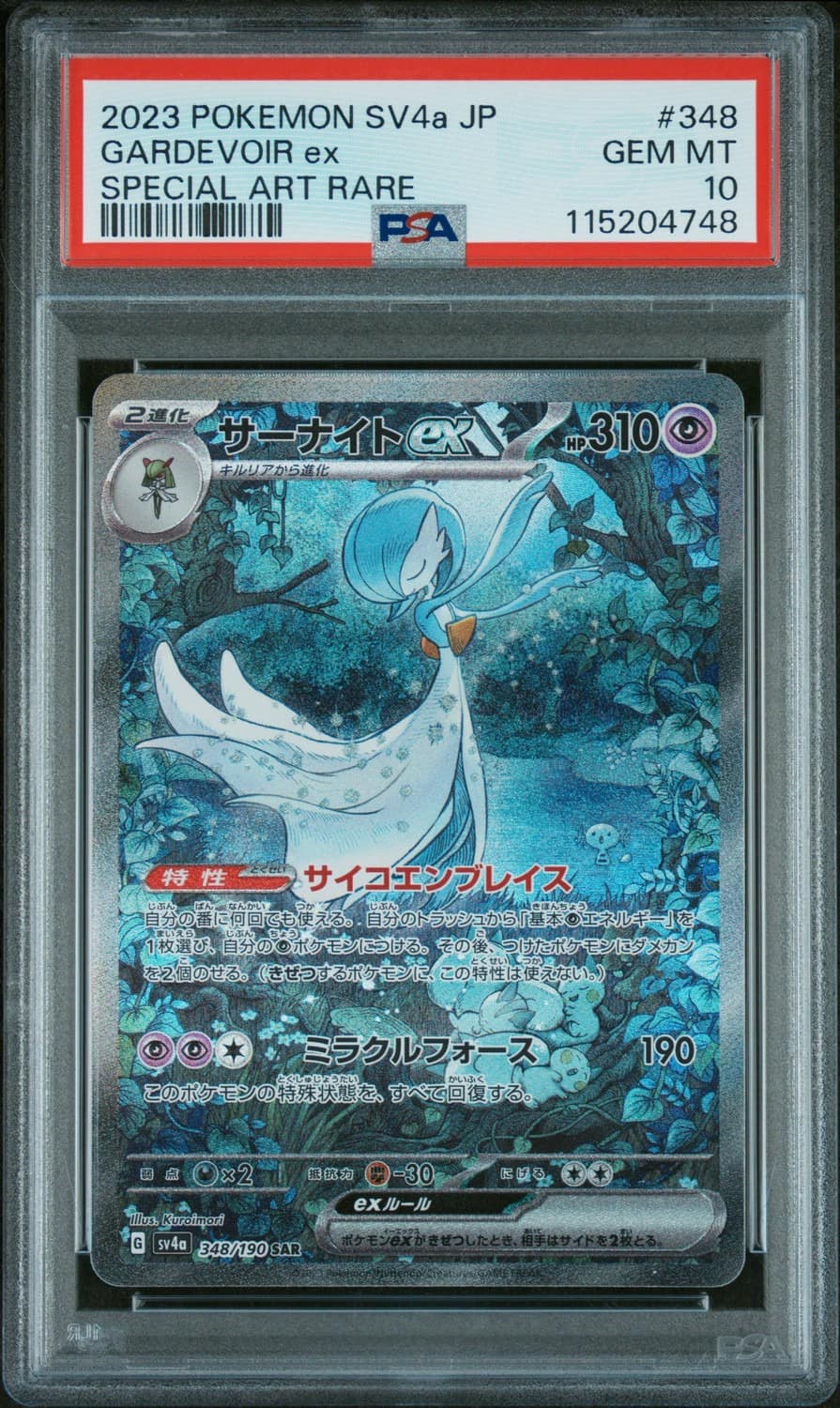 Gardevoir Ex