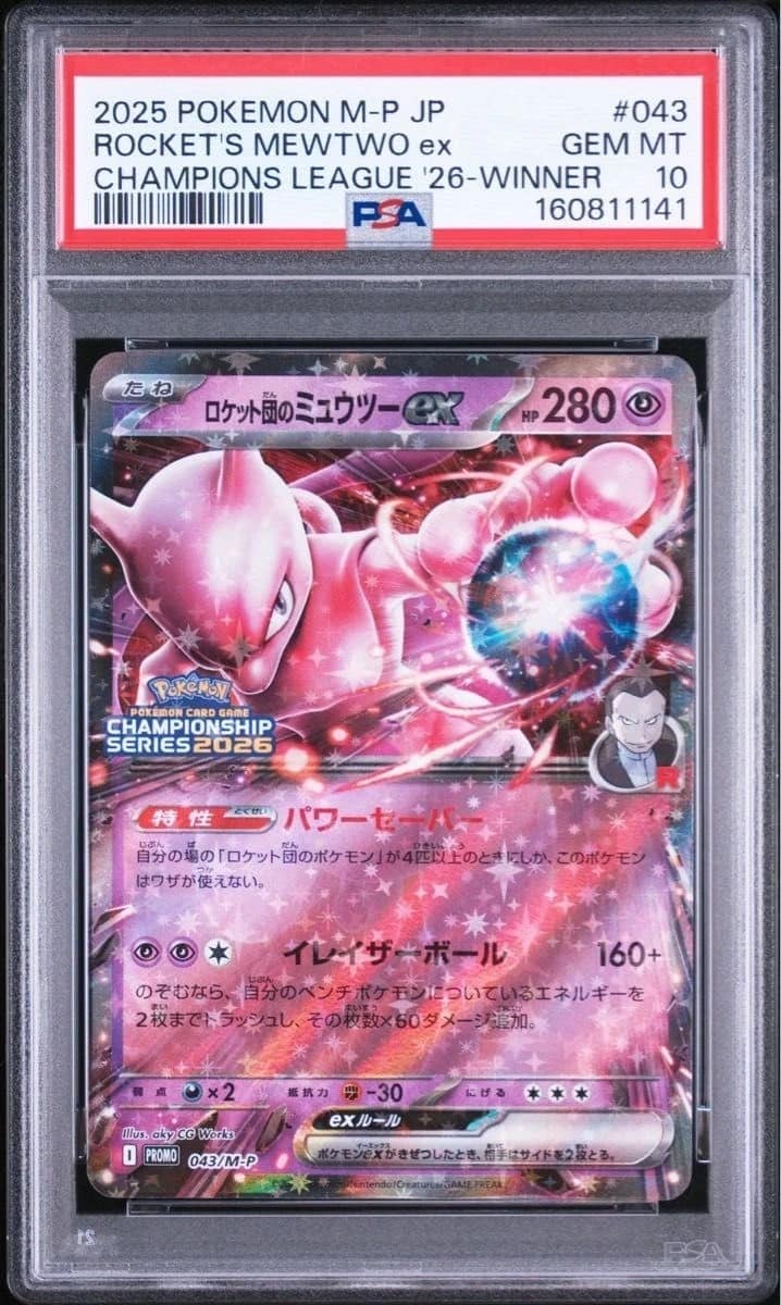 Rocket'S Mewtwo Ex