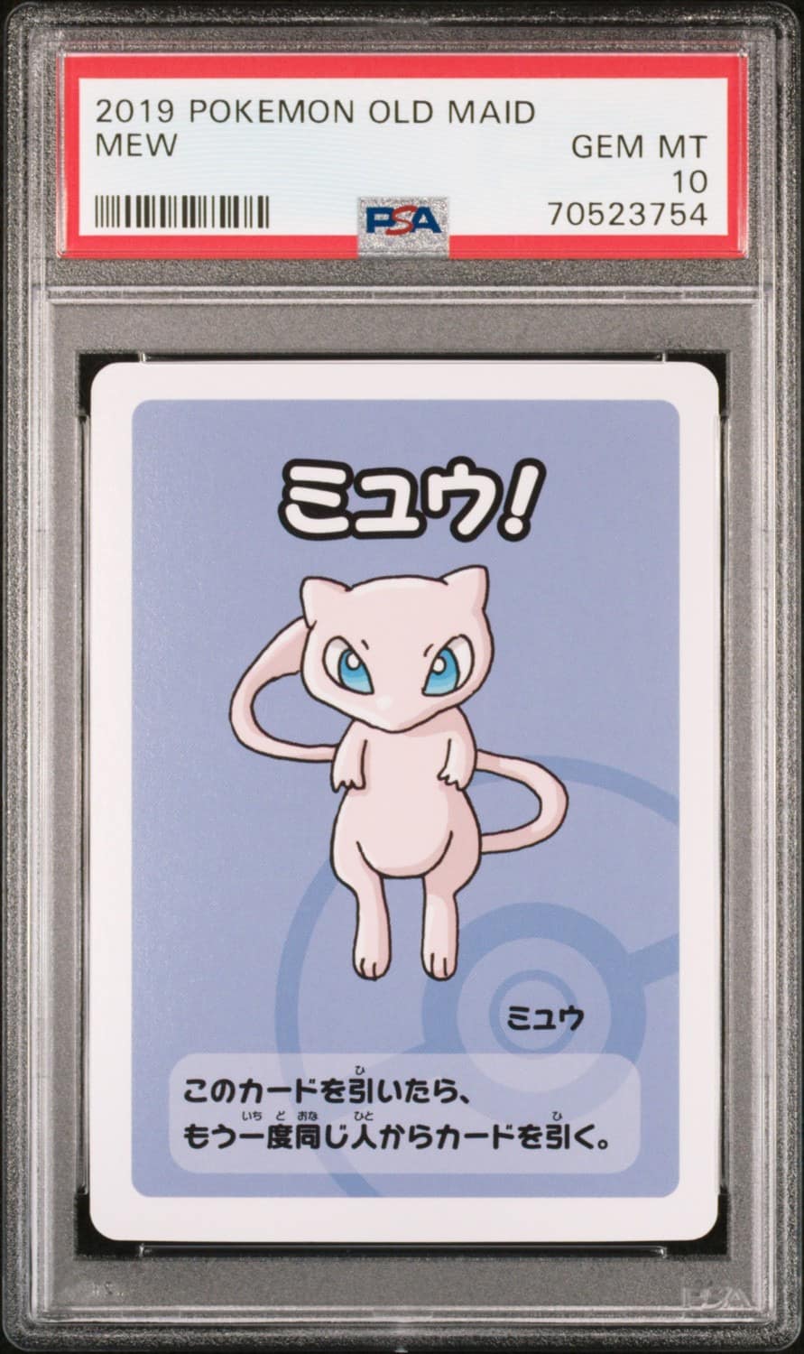 Mew