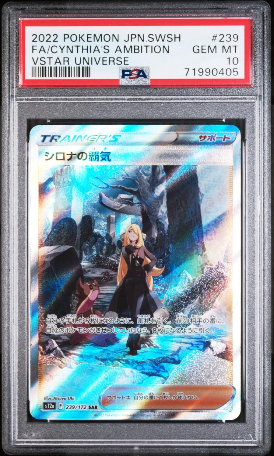 Cynthia'S Ambition