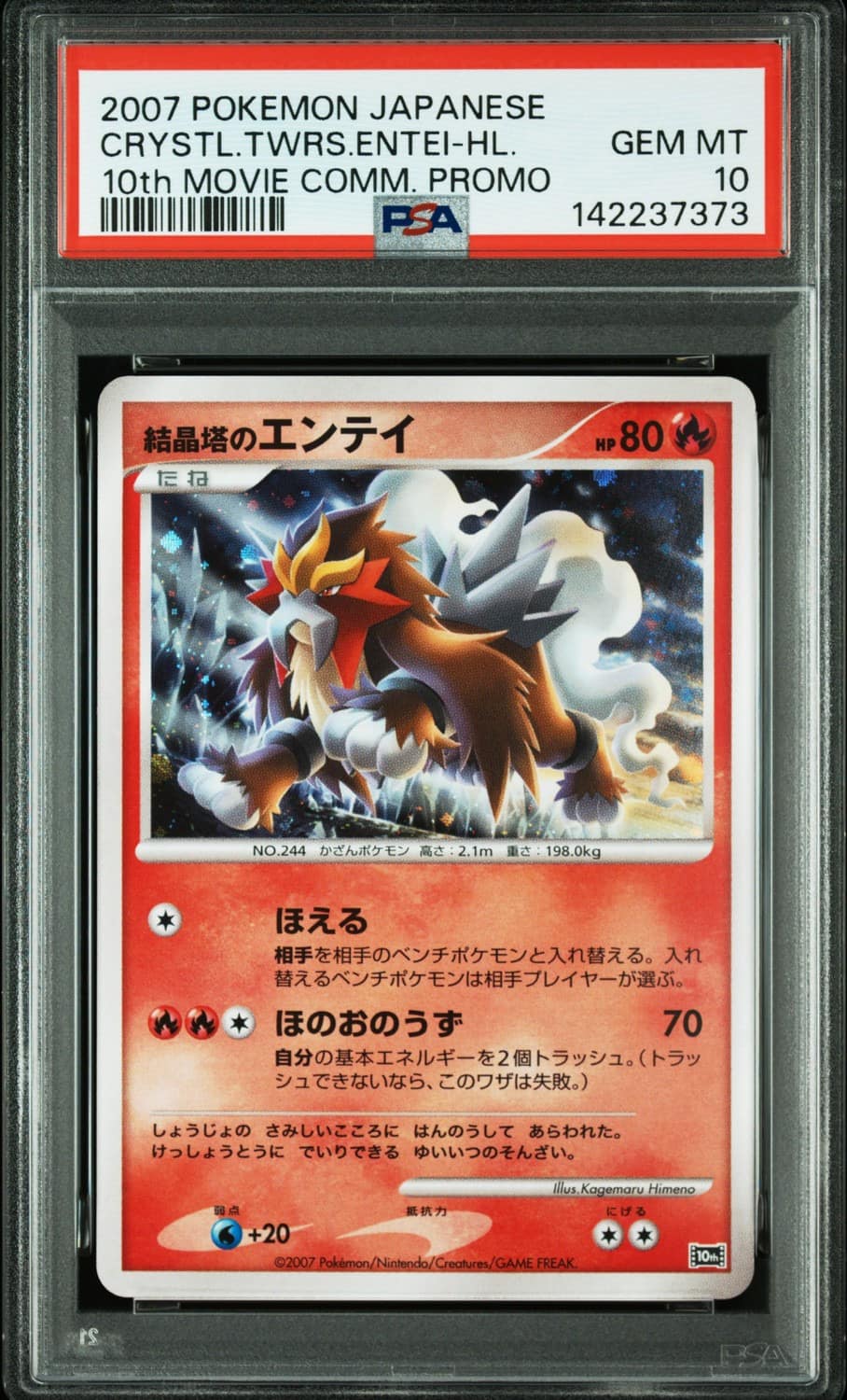 Crystal Tower'S Entei
