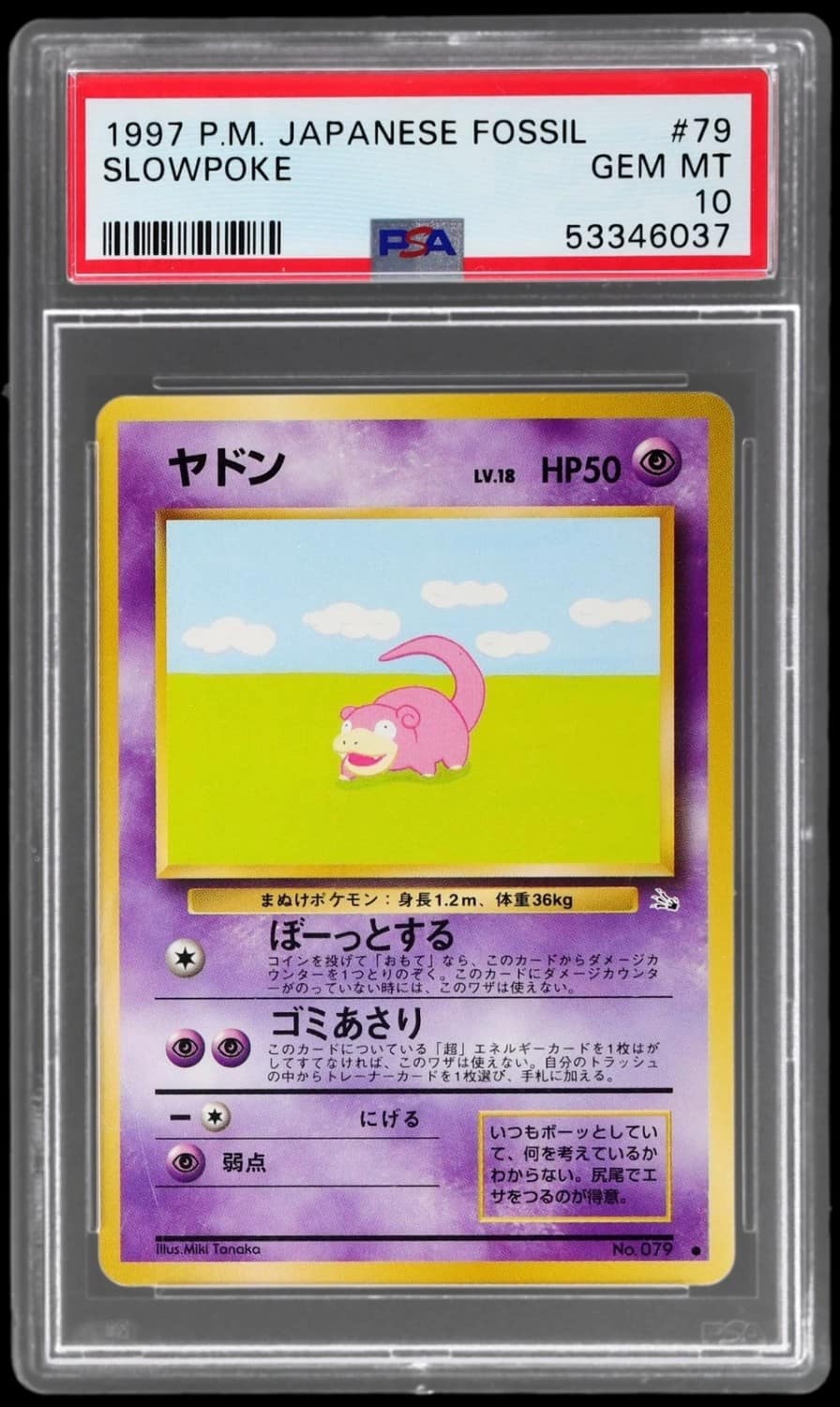 Slowpoke