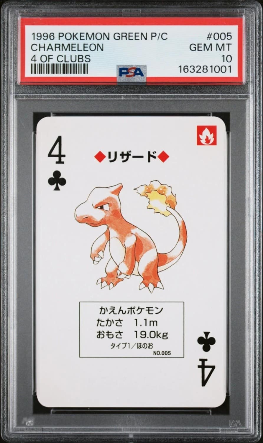 Charmeleon