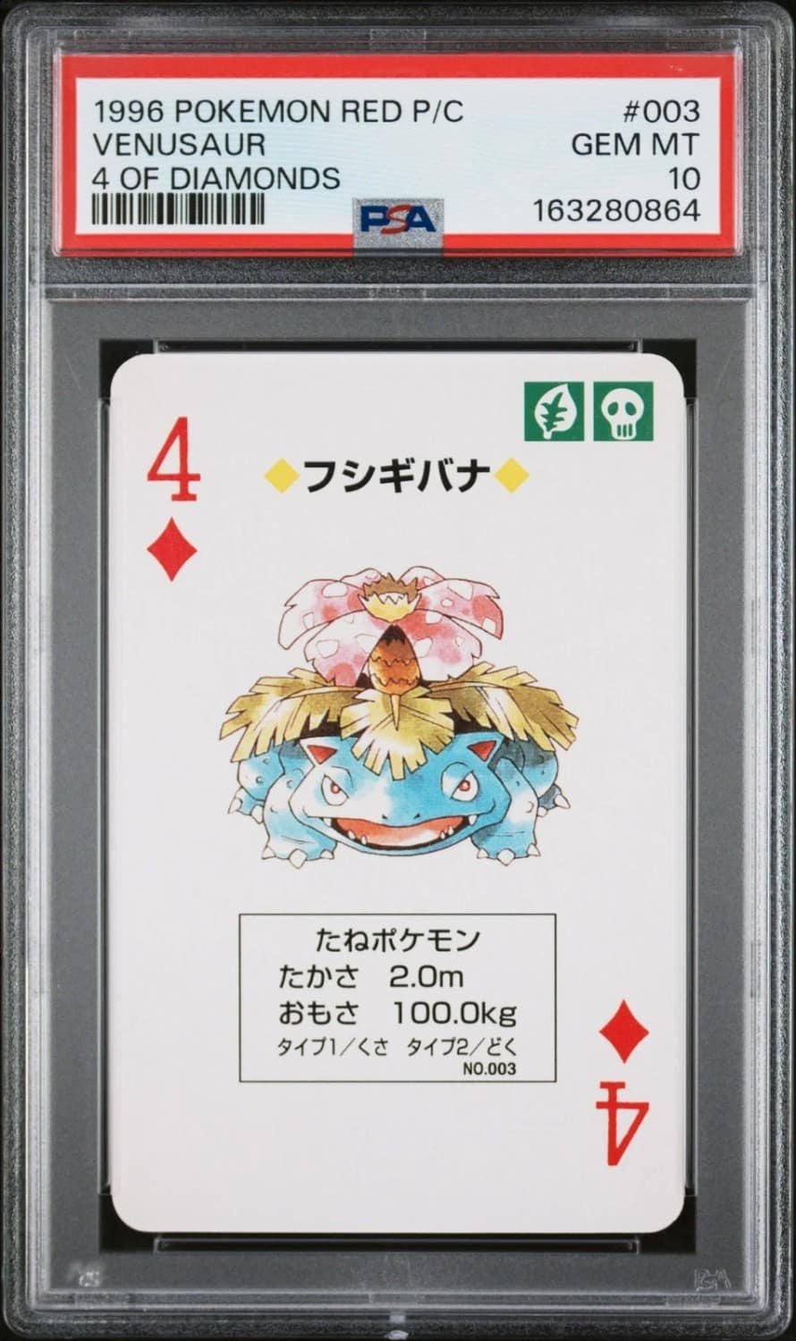Venusaur