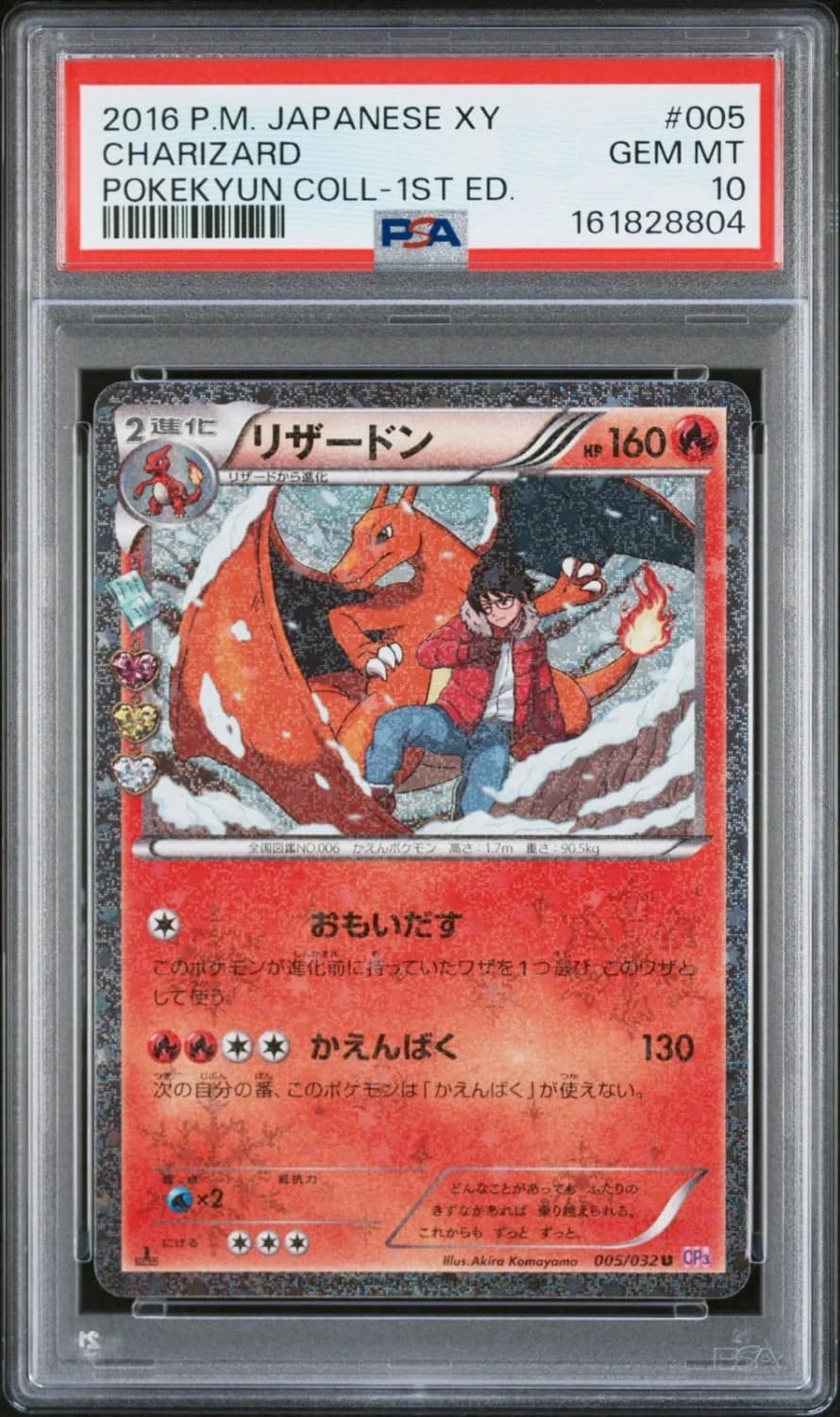 Charizard