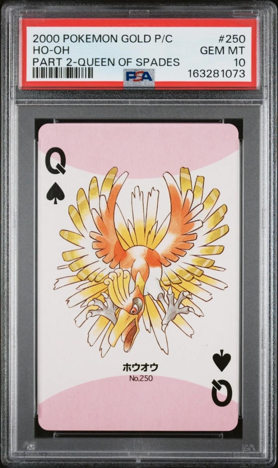 Ho-Oh