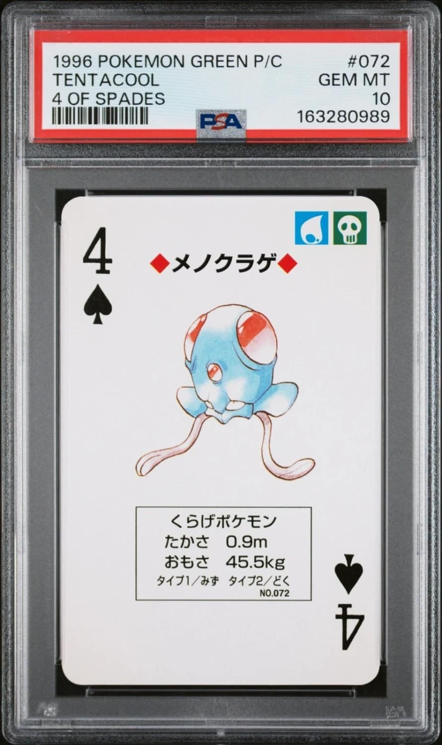 Tentacool