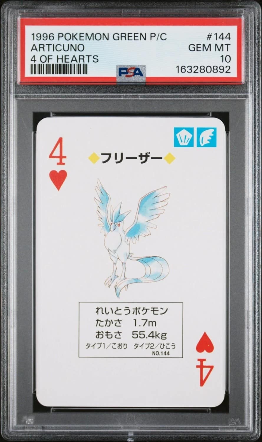 Articuno