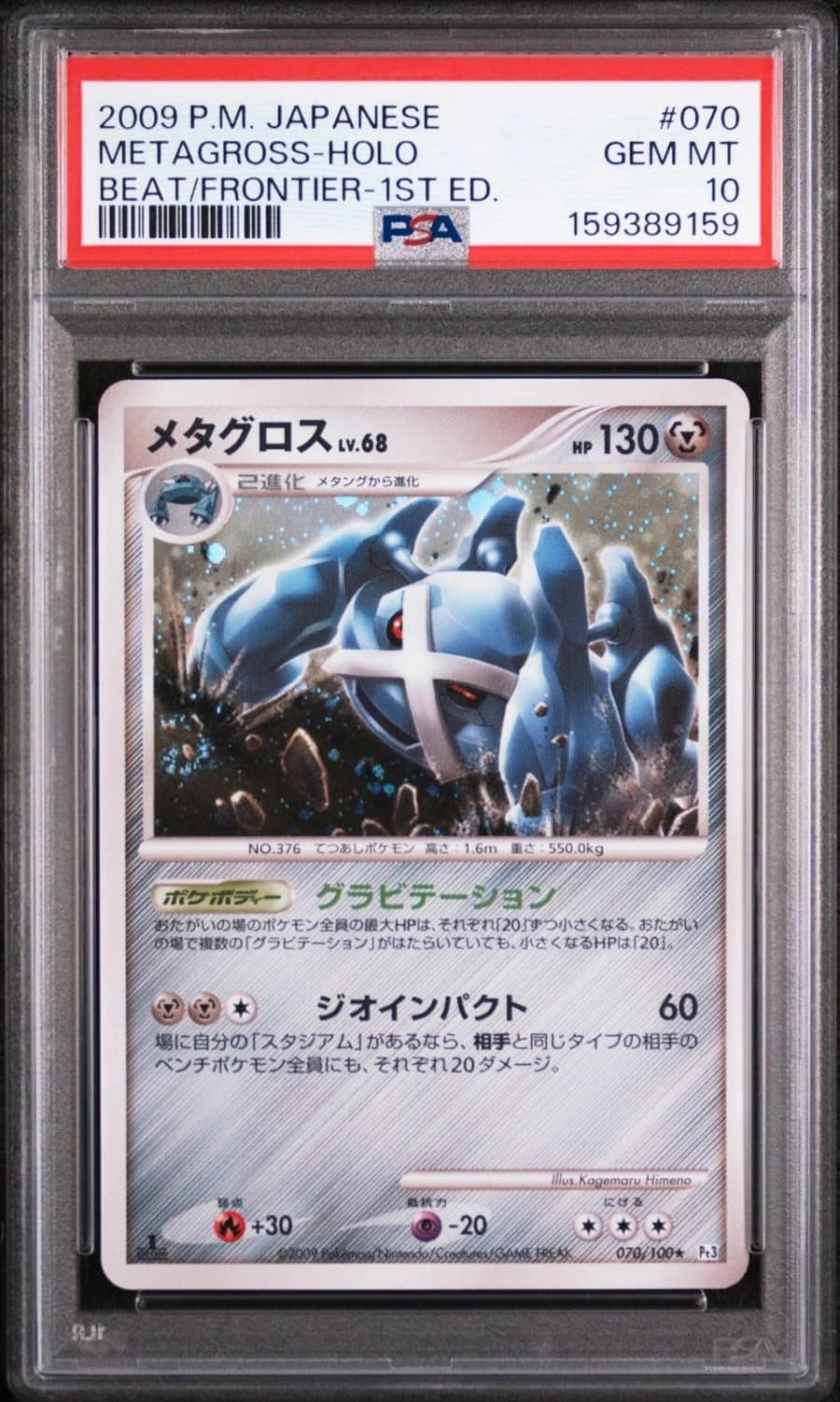 Metagross