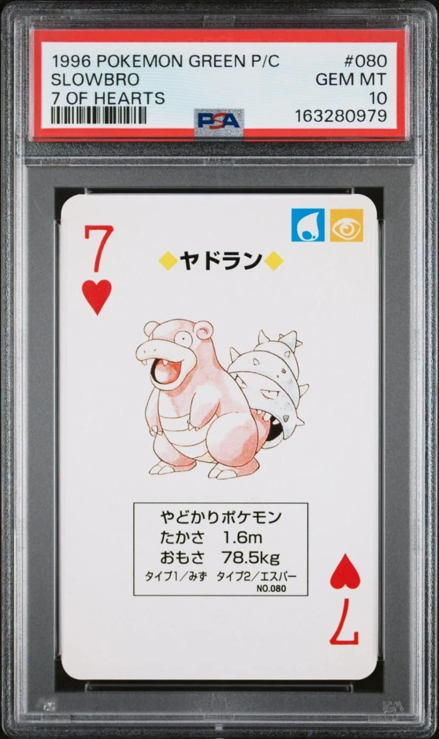 Slowbro