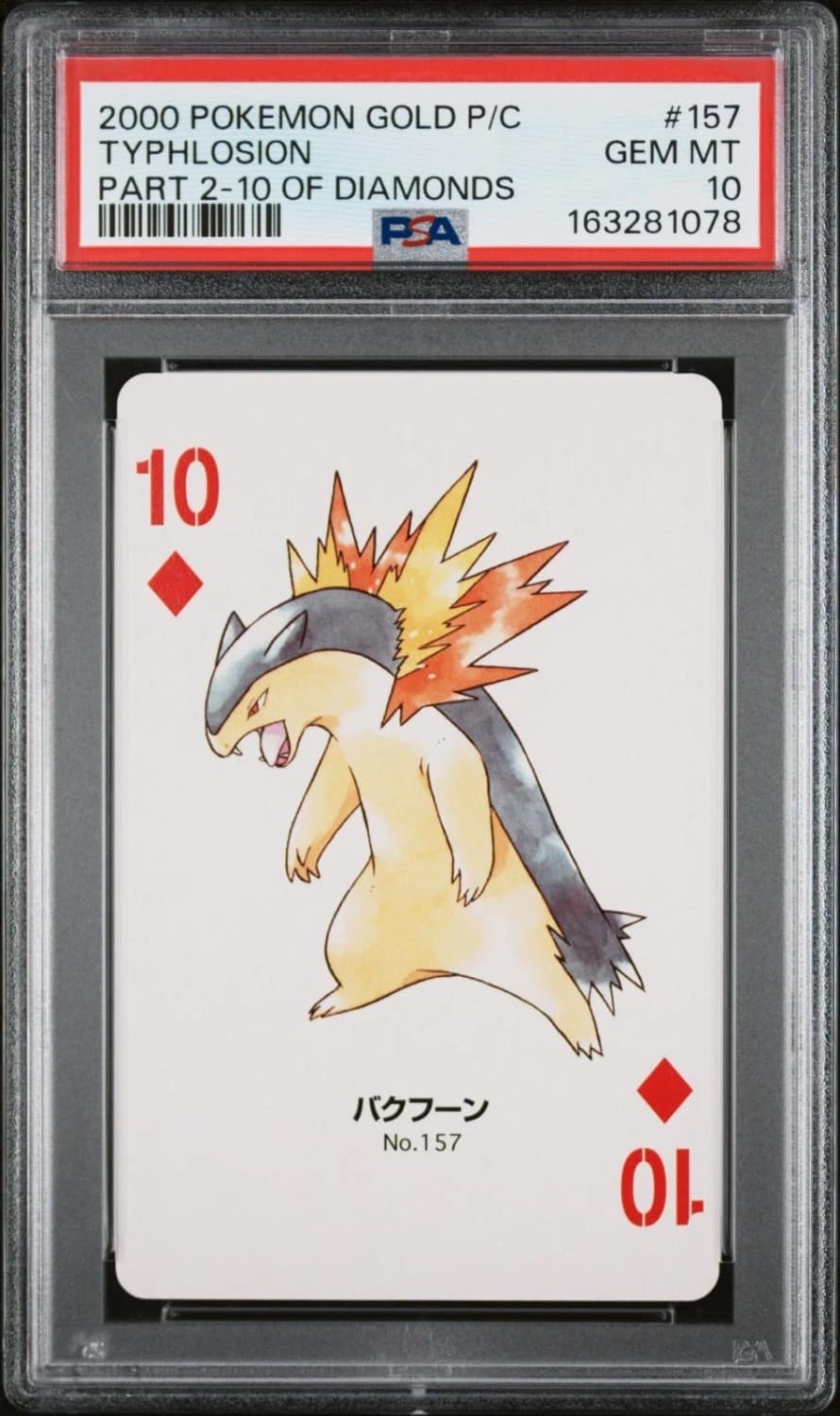 Typhlosion