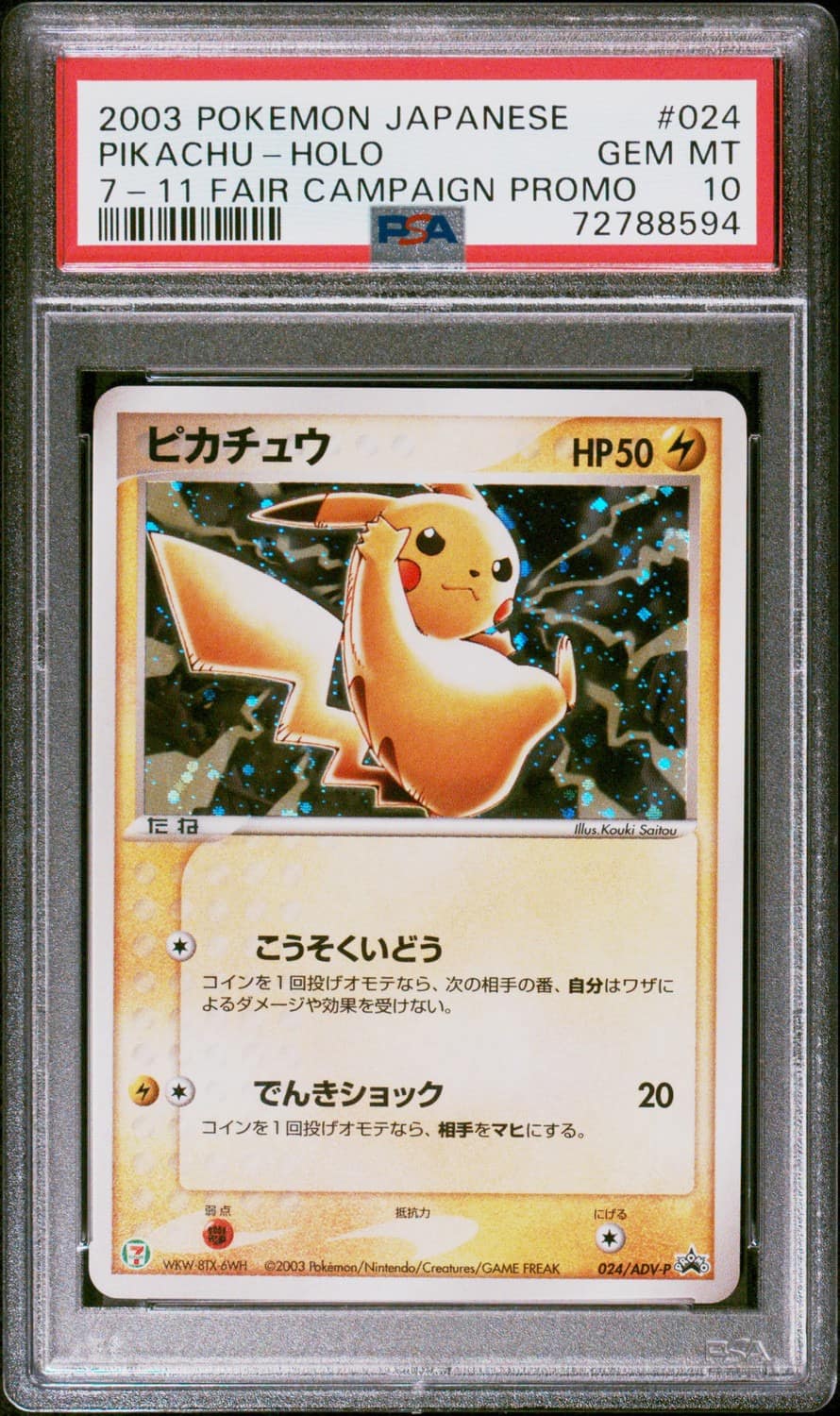 Pikachu