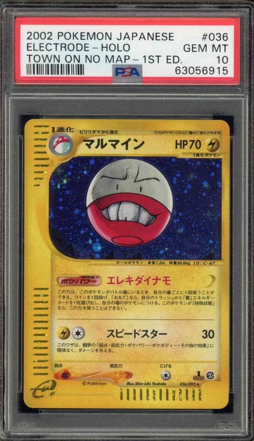 Electrode