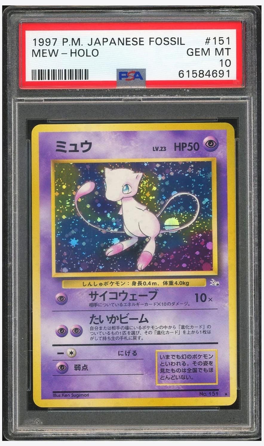 Mew