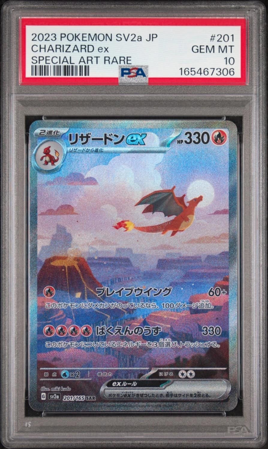 Charizard Ex