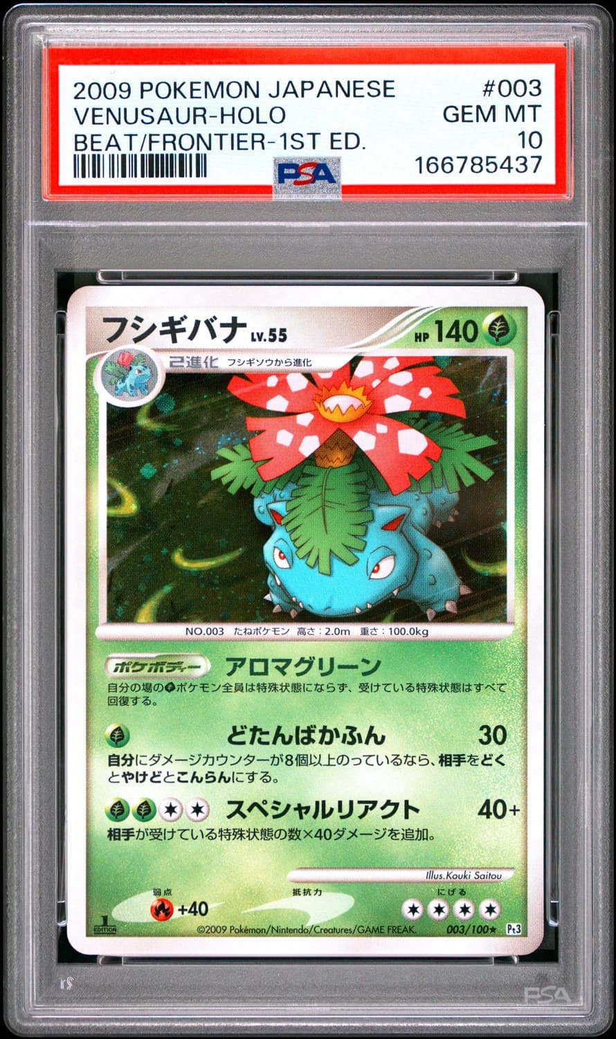 Venusaur