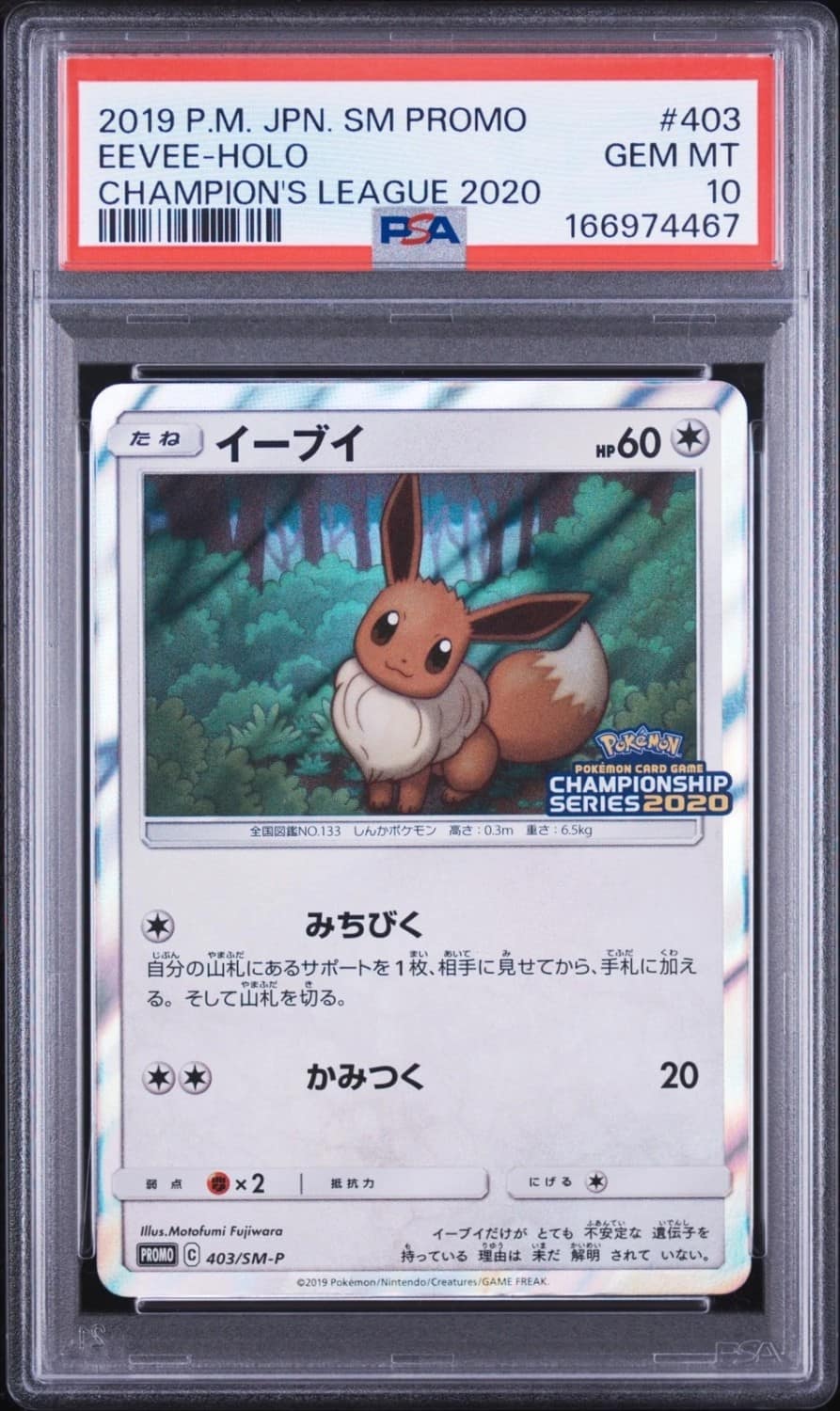 Eevee
