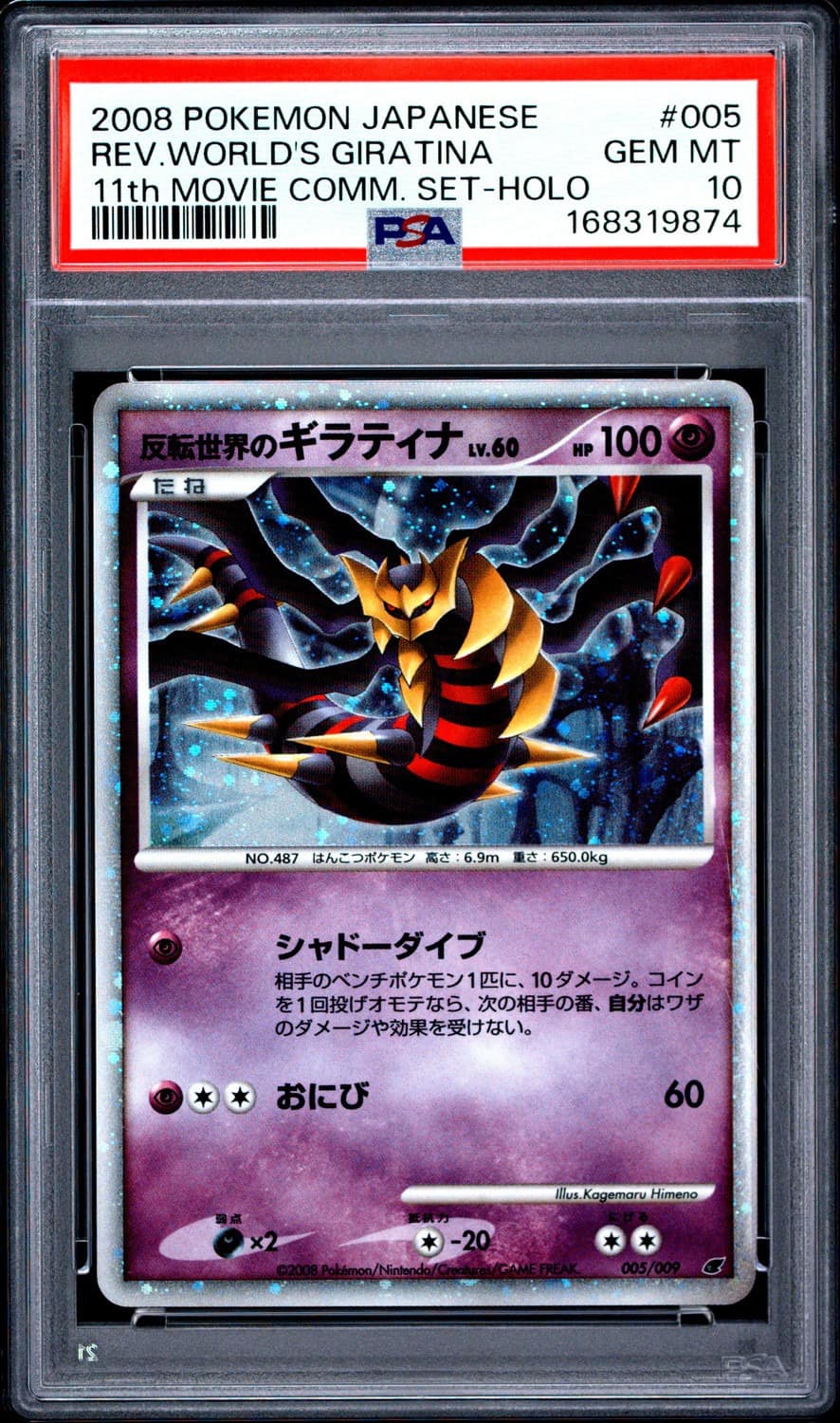 Reverse World'S Giratina