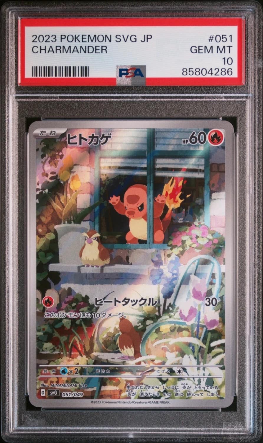 Charmander