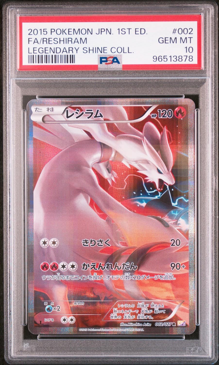 Reshiram