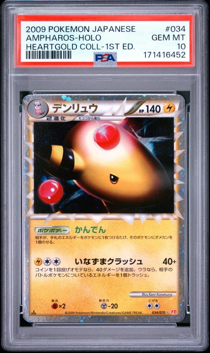 Ampharos