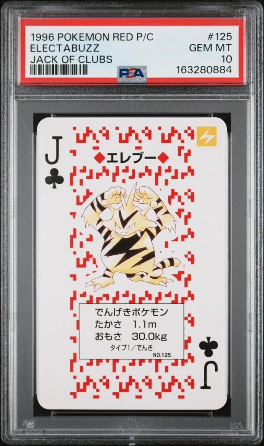 Electabuzz