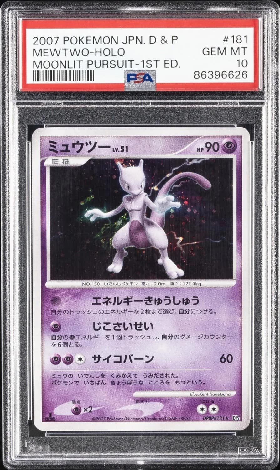 Mewtwo