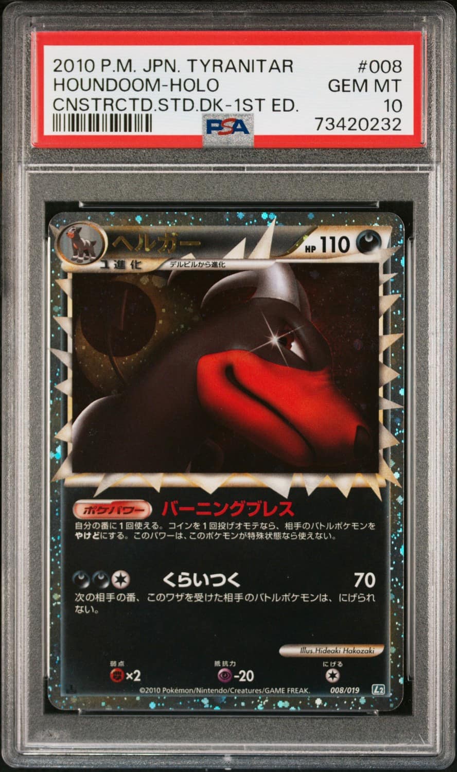 Houndoom