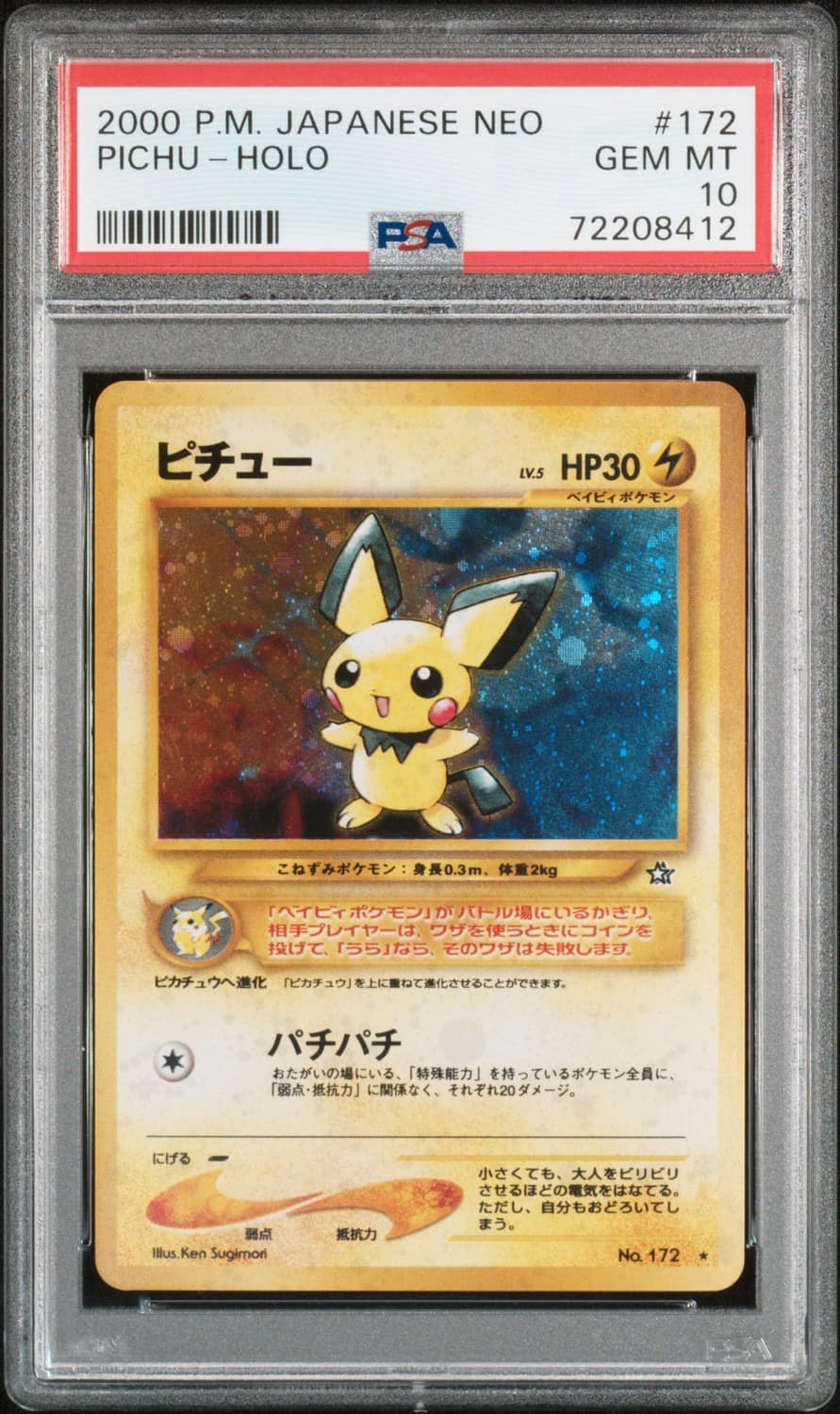 Pichu