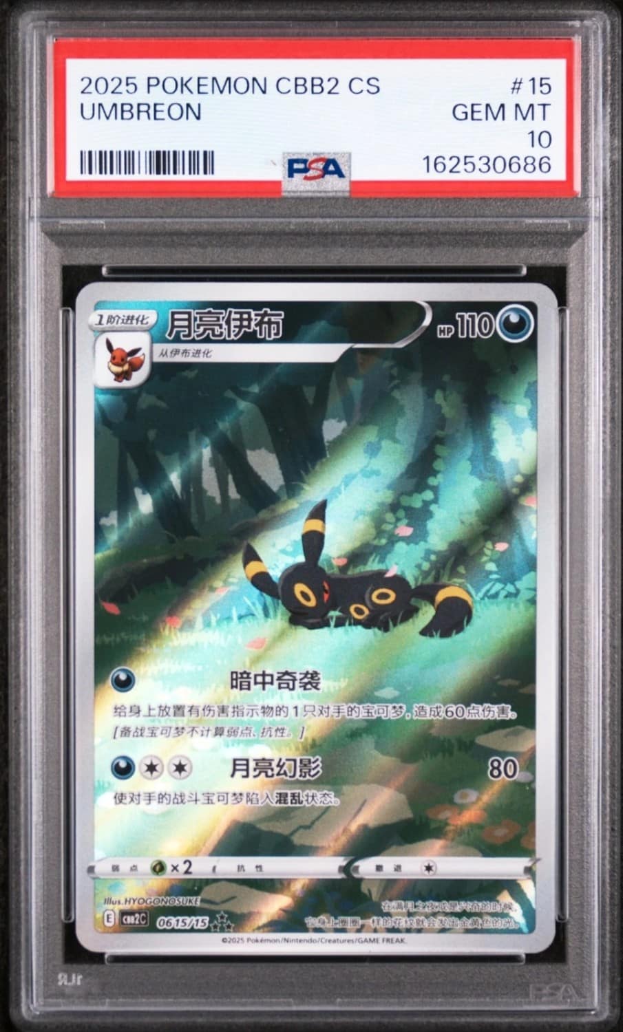 Umbreon