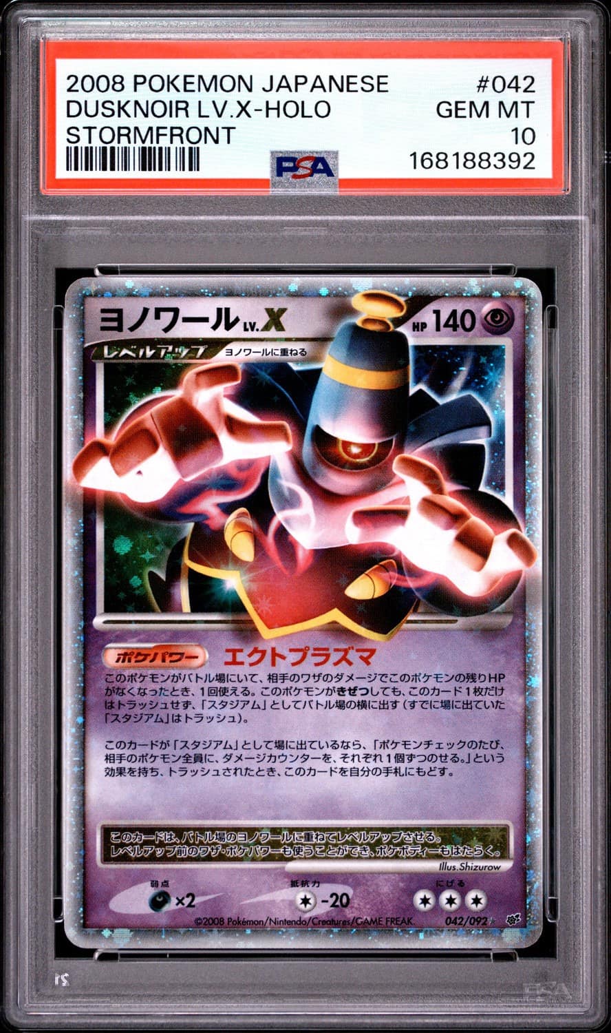 Dusknoir Lv X